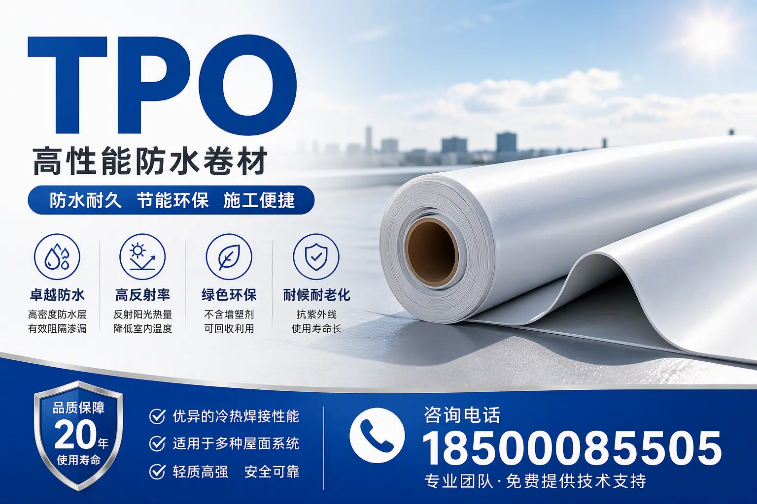 tpo材料的环保特性,助力泉州企业实现可持续发展